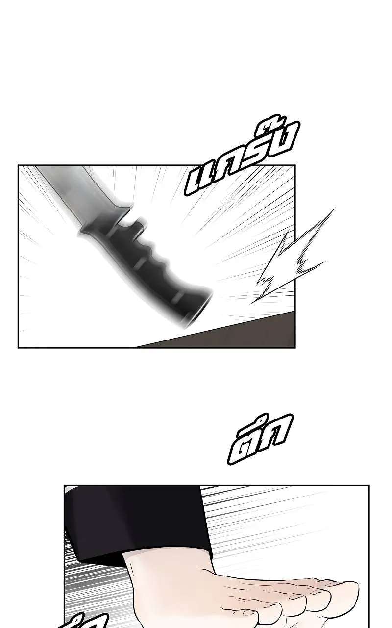 How to Win Over an Alpha Male Chapter 36 - page 52
