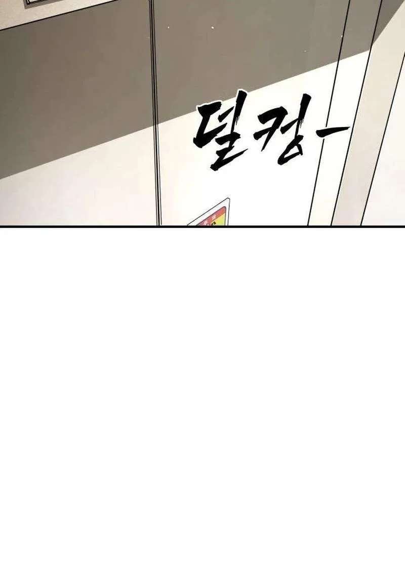 Fight Delivery Chapter 27 - page 153