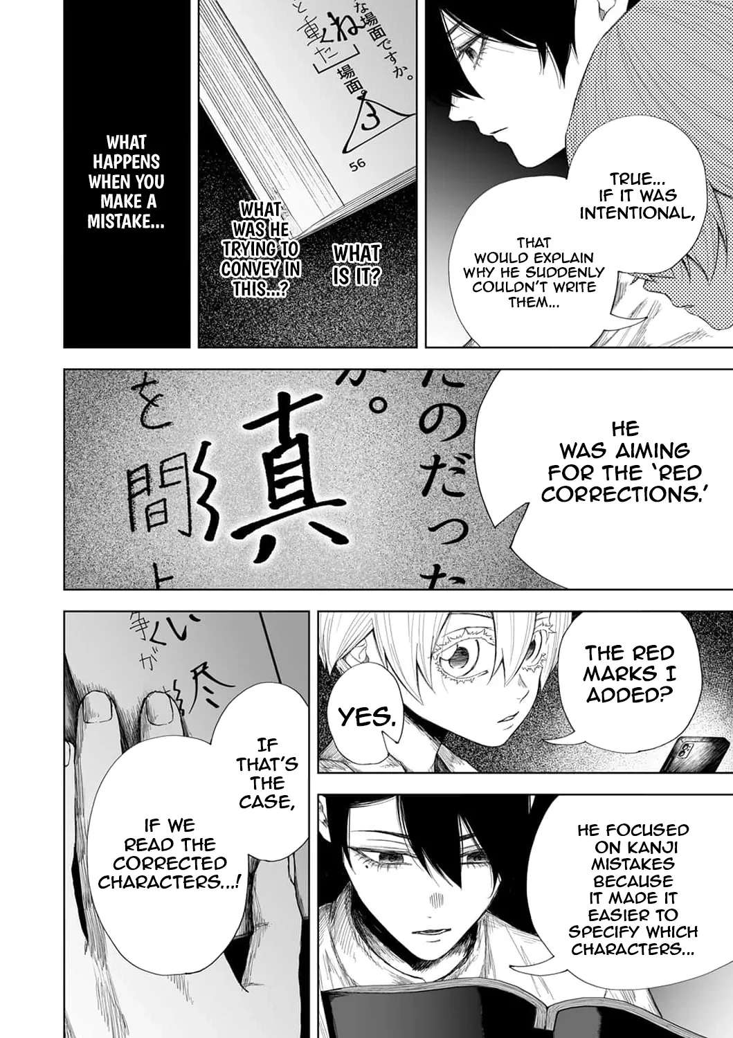 Toaru Mikaiketsu Jiken ni Tsuite Chapter 11 - page 5