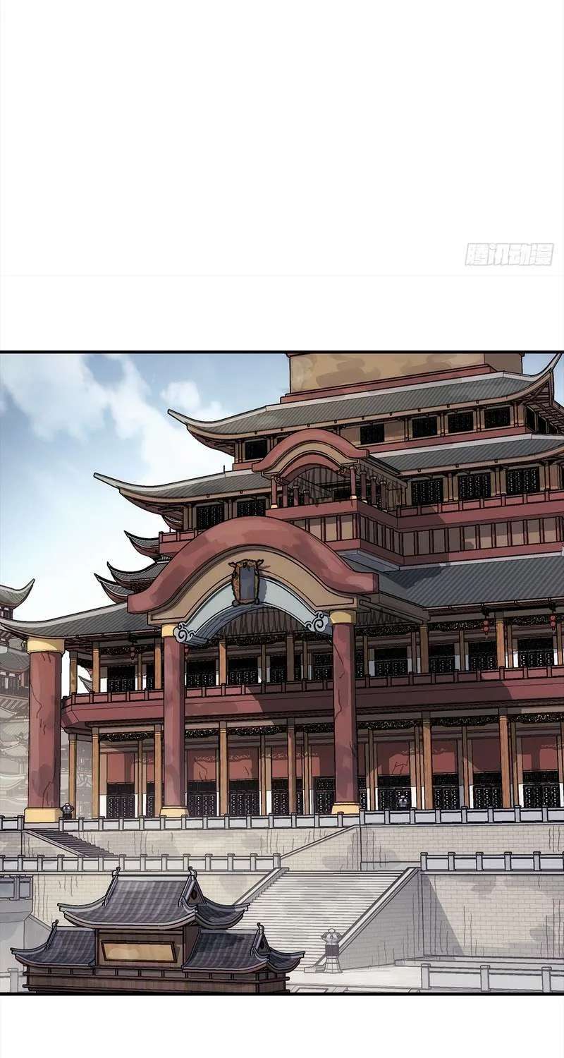 Er Gen Chapter 47 - page 28