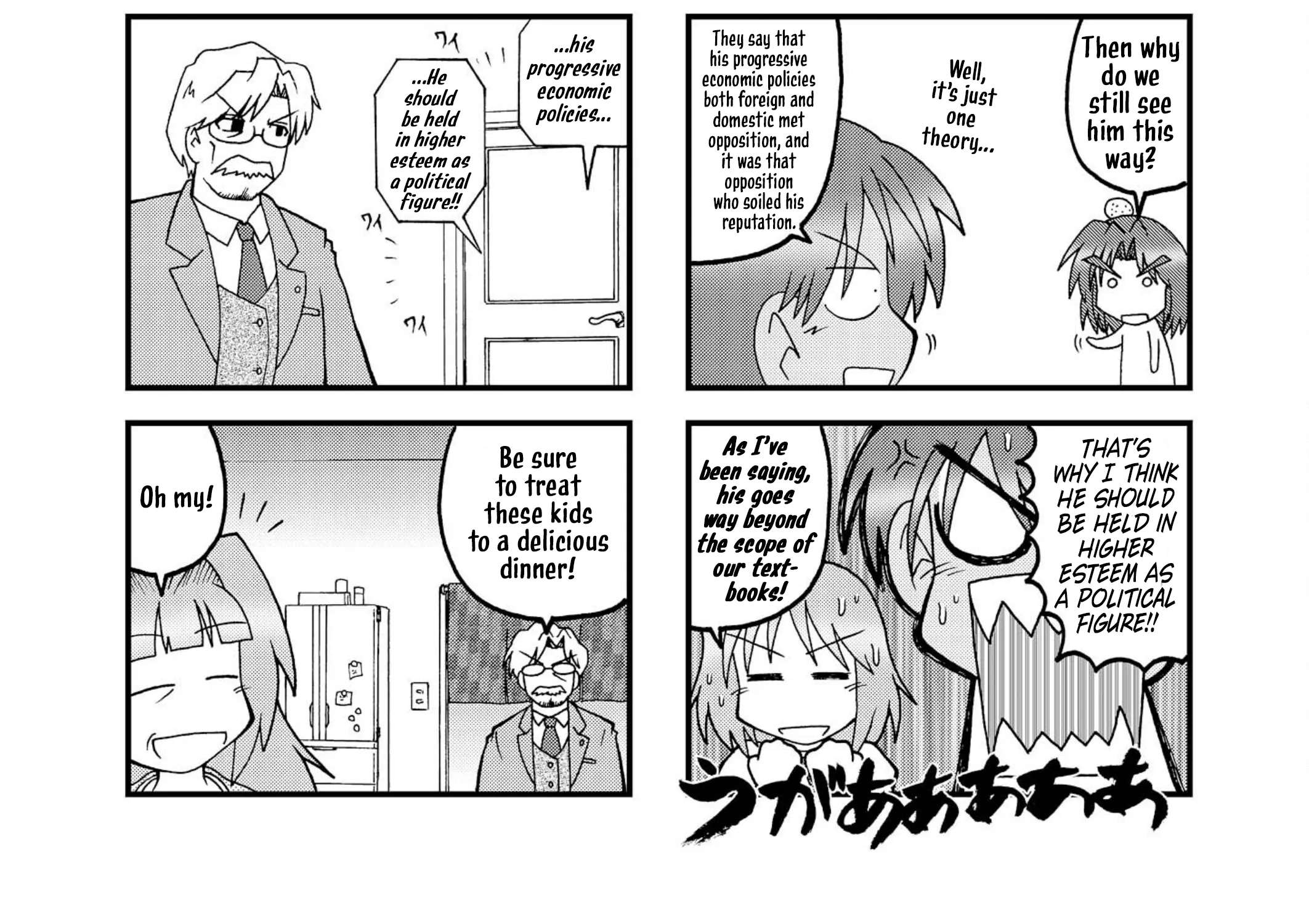 Himuro no Tenchi Fate/School Life Chapter 18 - page 16