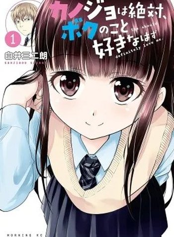 Kanojo wa Zettai, Boku no Koto Suki na Hazu