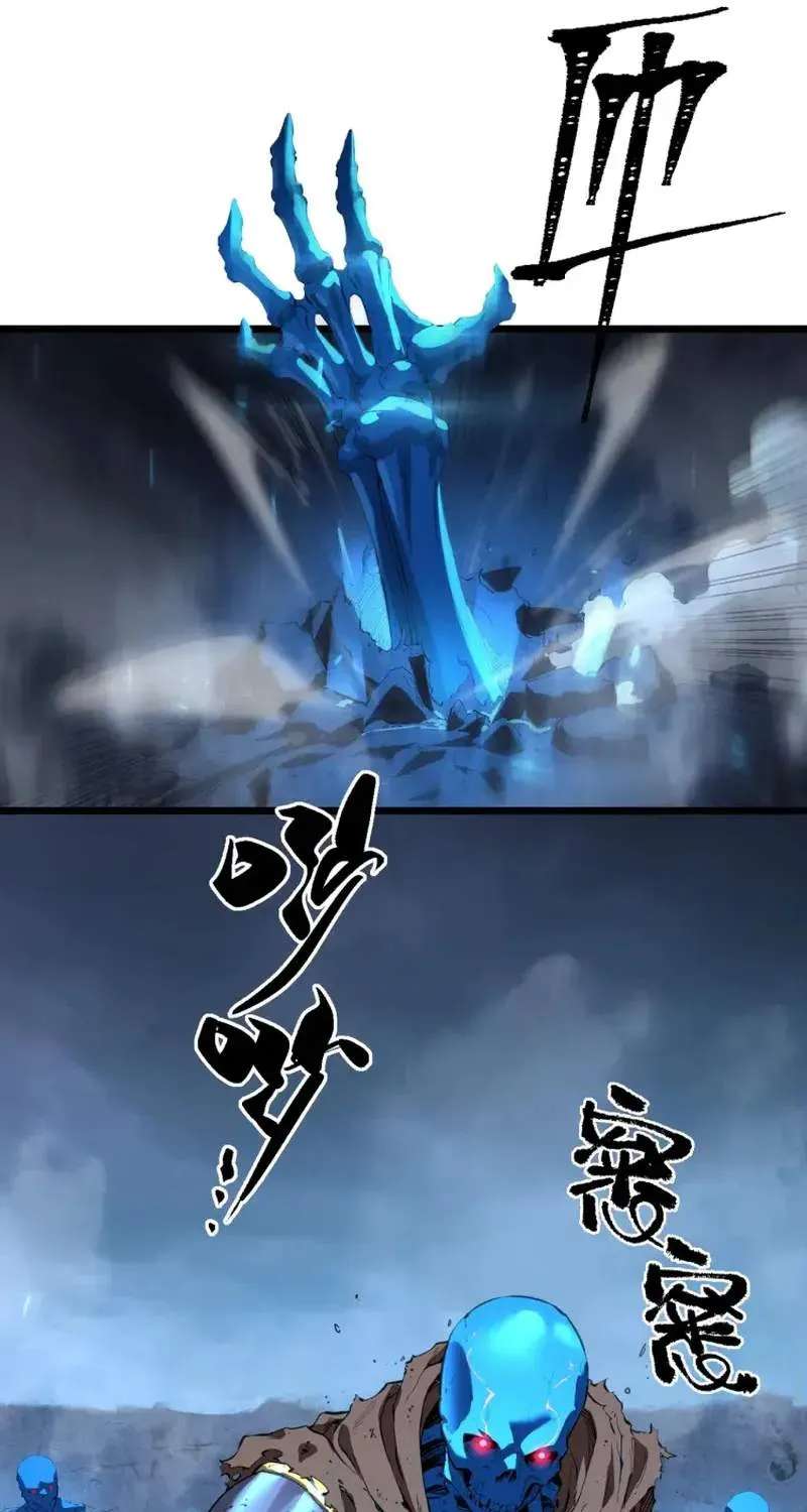 Global Class Transition: The Magic King's Skills Have Infinite Affixes Chapter 6 - page 22