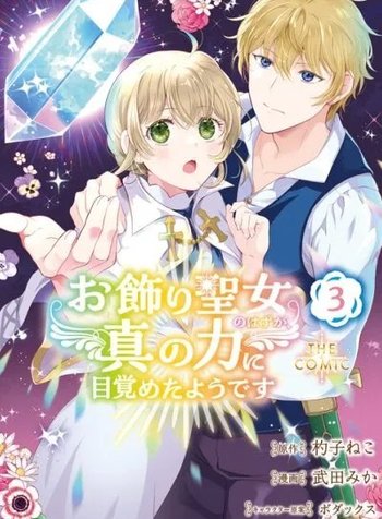 Okazari Seijo no Hazu ga, Shin no Chikara ni Mezameta you desu