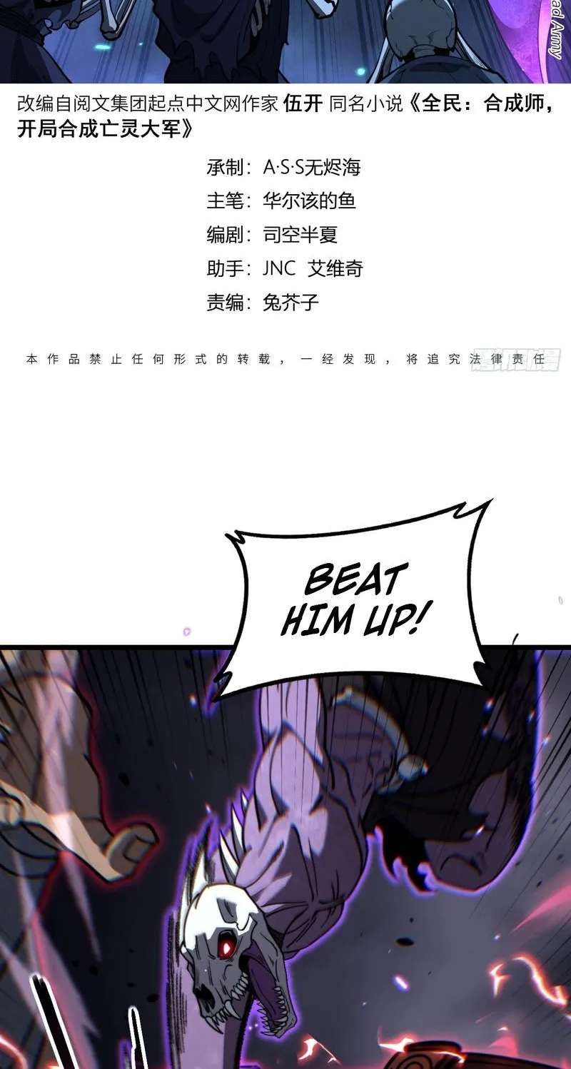 Global Awakening: The Synthesis Master Starts with an Undead Army Chapter 20 - page 2