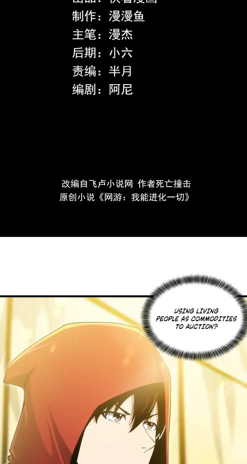 God of Games: The Ultimate Evolution Chapter 21 - page 3