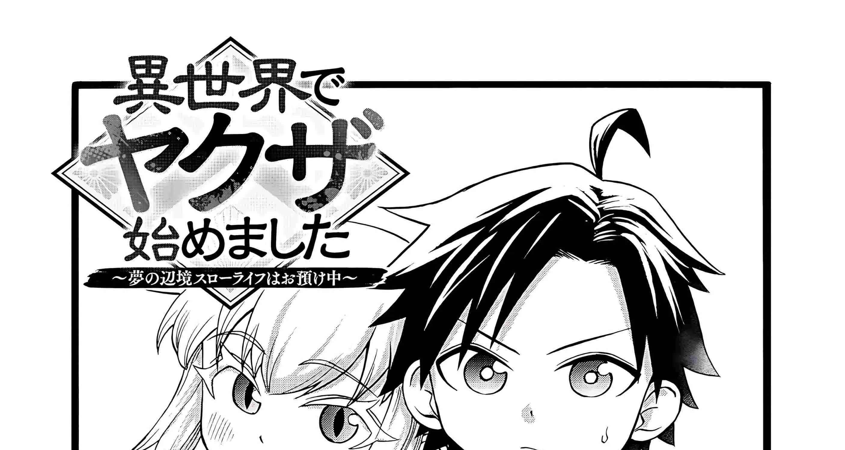 Isekai de Yakuza Hajimemashita: Yume no Henkyou Slow Life wa Oazuke-chuu Chapter 2 - page 4