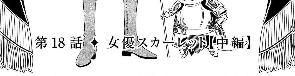 Bakemono Jou Sophie no Salon Chapter 14.2 - page 4