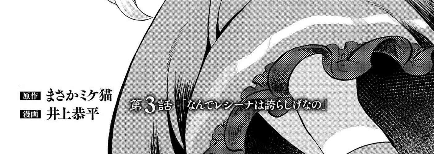 Isekai de Yakuza Hajimemashita: Yume no Henkyou Slow Life wa Oazuke-chuu Chapter 3 - page 8