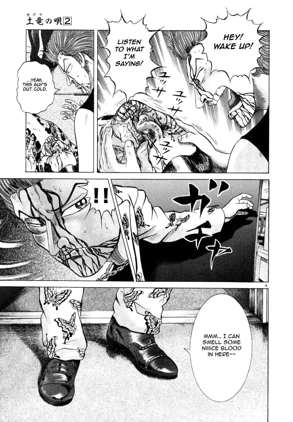 Mogura no Uta Chapter 14 - page 4