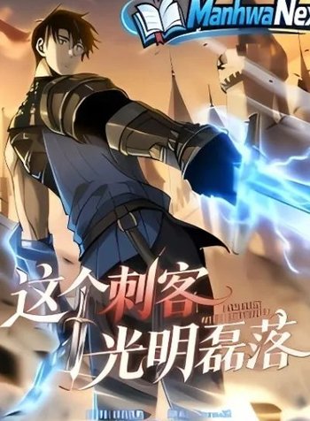 This Assassin Is Open and Aboveboard
