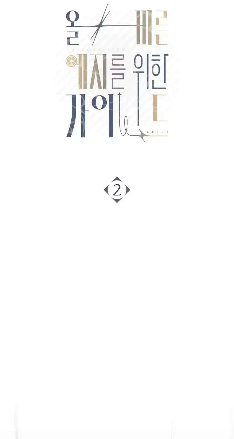 A Guide to Proper Precognition Chapter 2 - page 19