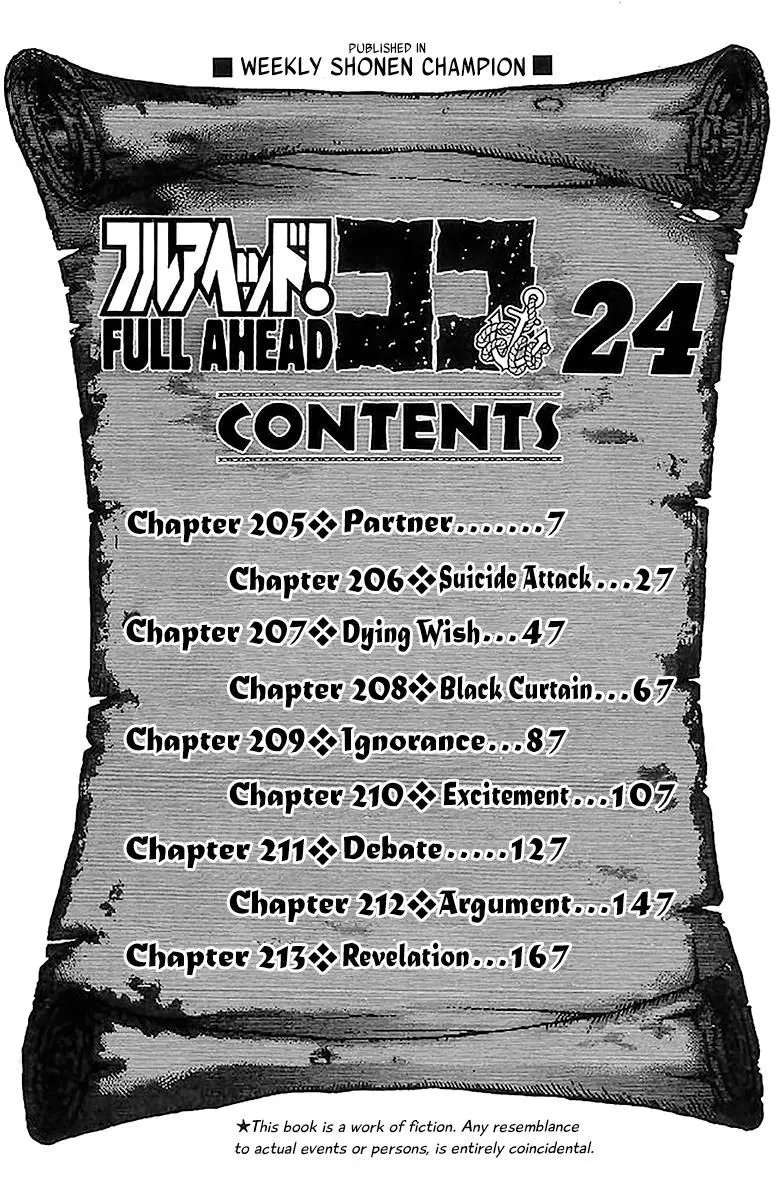 Shikeisyu 042 Chapter 205 - page 7