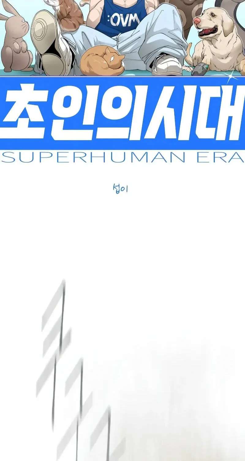 The Superhuman Era Chapter 248 - page 16
