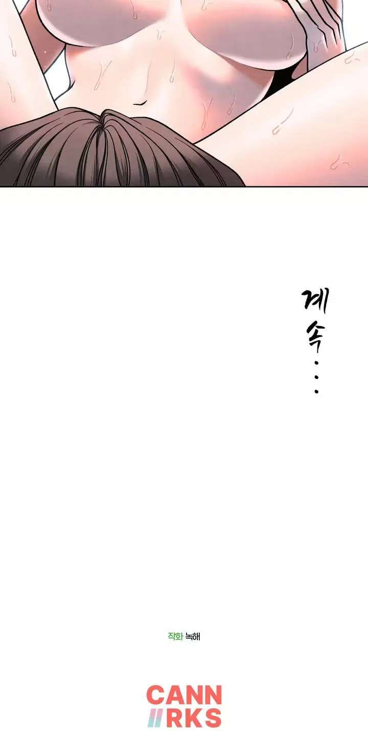 Confessions of a Chambermaid Chapter 28 - page 63