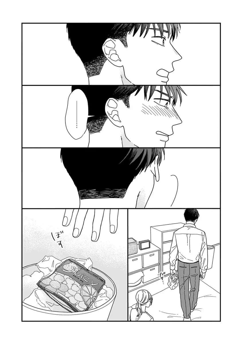 Fuufu ga Ryou Omoi ni Naru Houhou Chapter 2 - page 26