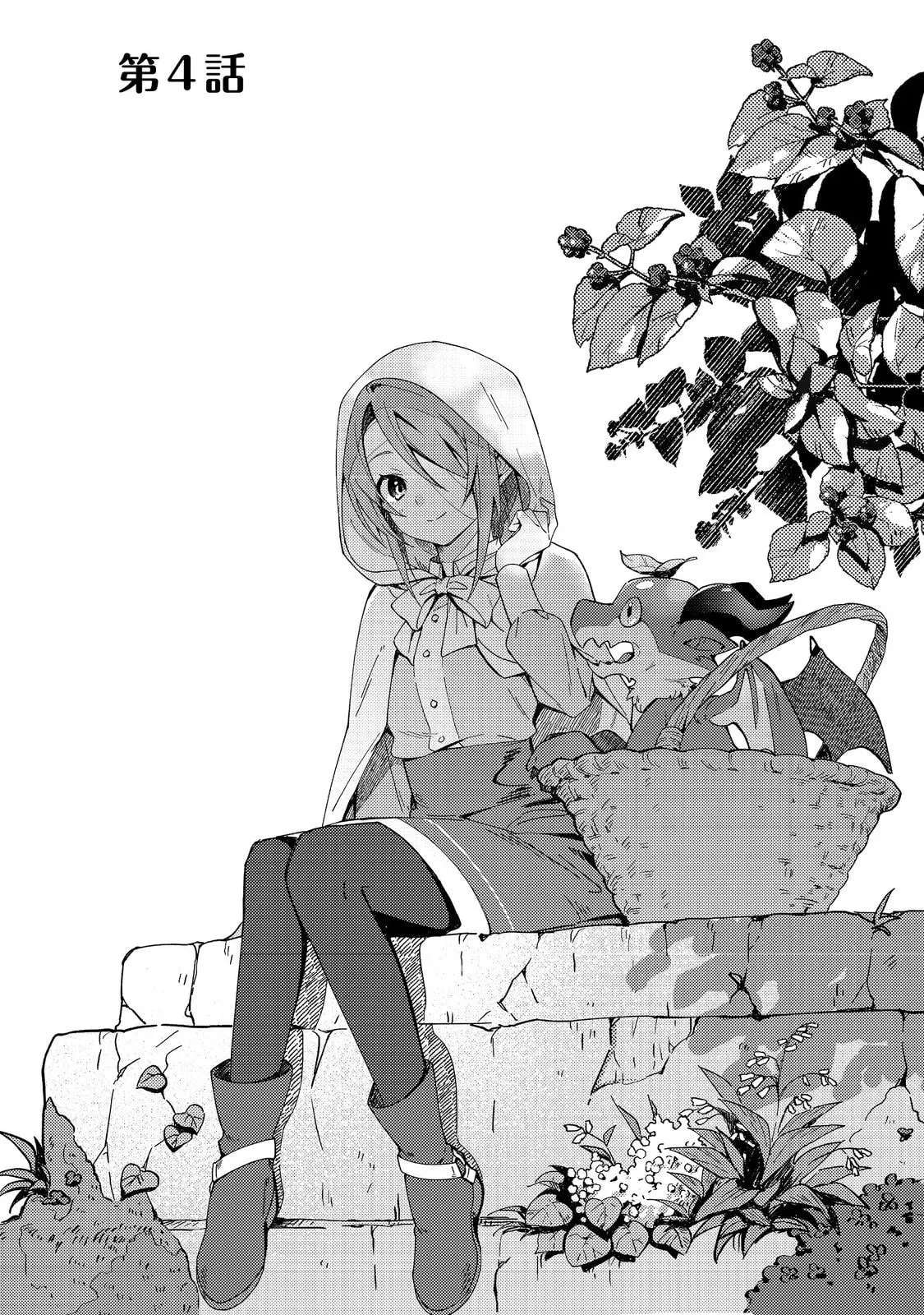 Hiroware Deshi to Birei Majutsushi ~Monogusa Shishou no Kutsushita Sagashi wa Kyou mo Taihendesu~ @COMIC Chapter 4 - page 2