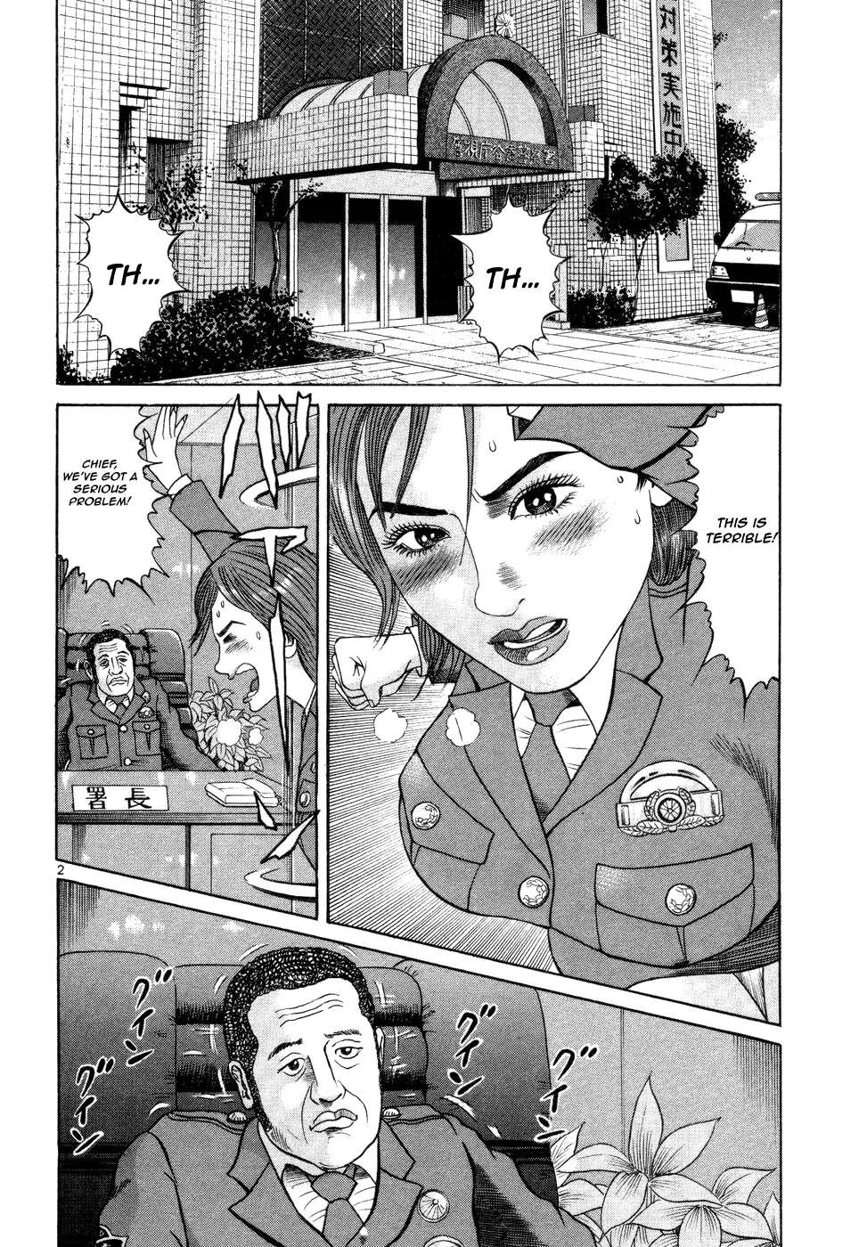 Mogura no Uta Chapter 6 - page 2