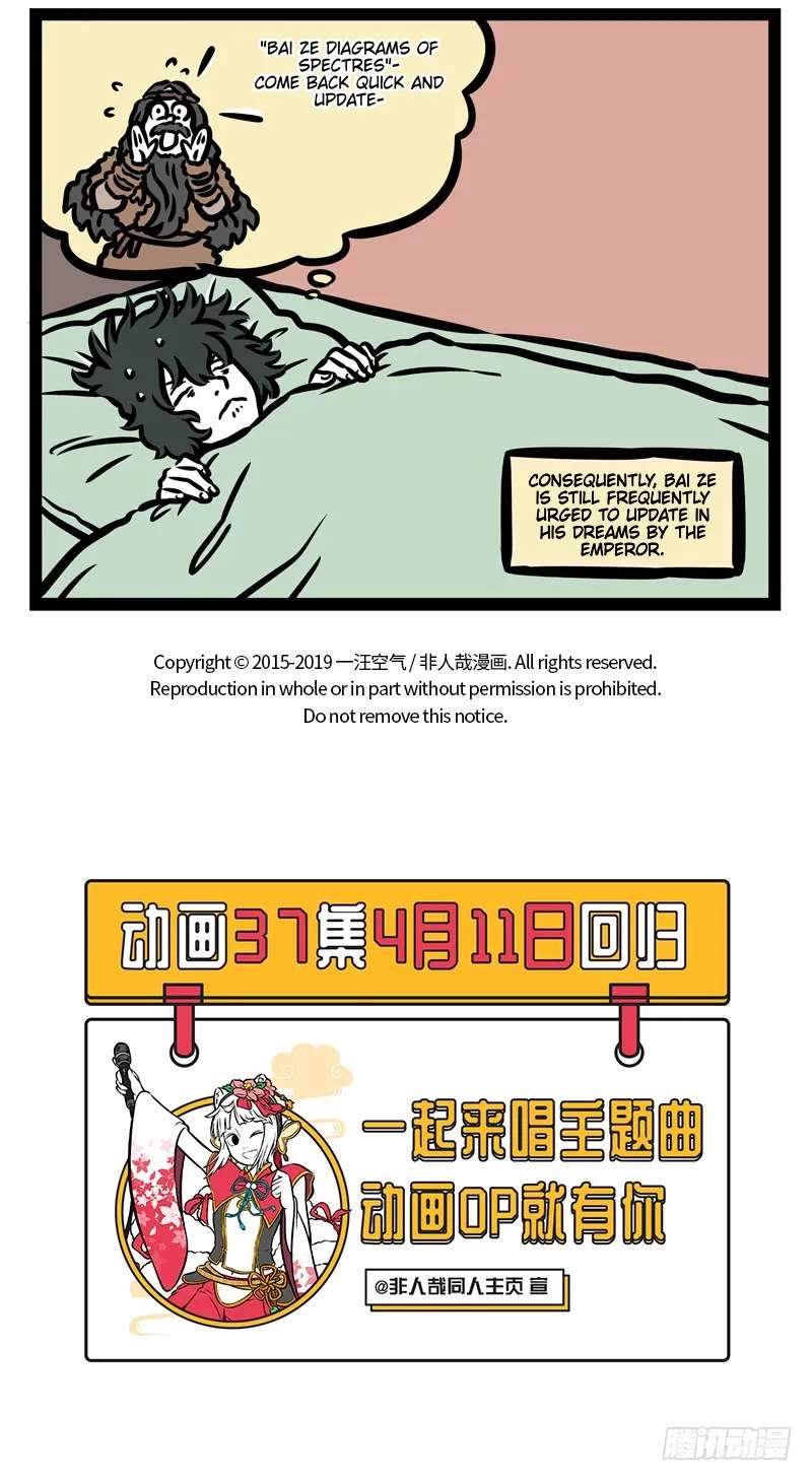 Fei Ren Zai Chapter 450 - page 5