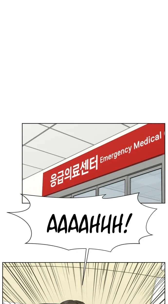 Trauma Center:Dr. Baek Chapter 44 - page 77
