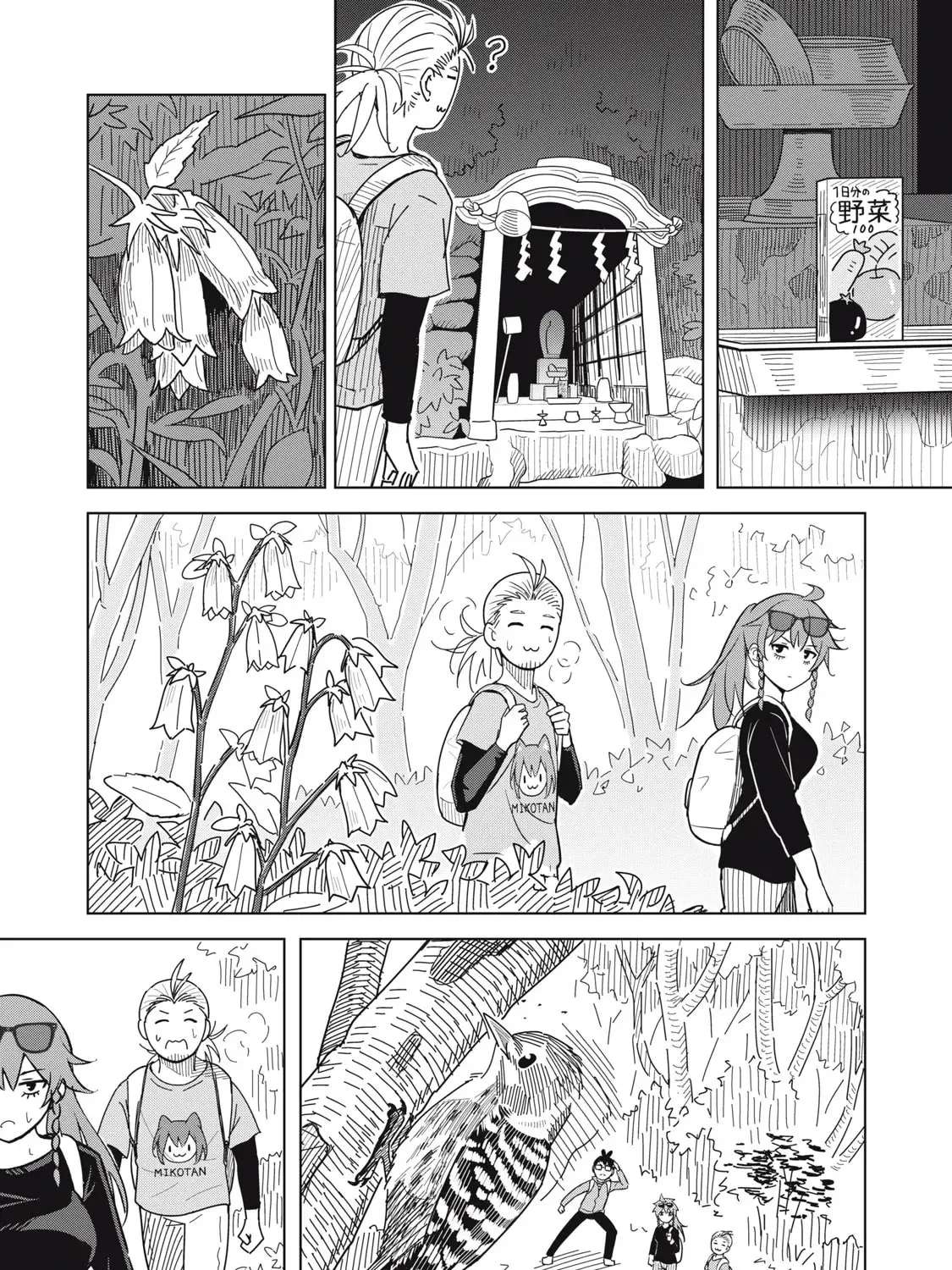 The Hare and the Tortoise's Relaxed Hiking Days Chapter 9 - page 18