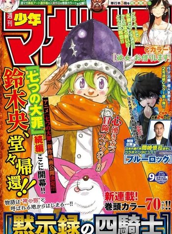 Mokushiroku no Yonkishi