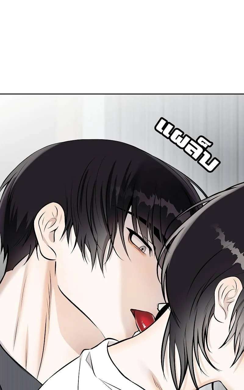 How to Win Over an Alpha Male Chapter 41 - page 51