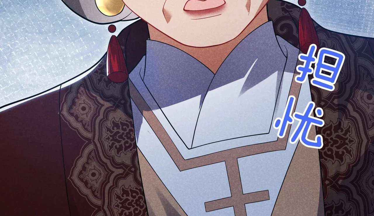 Empress's Will Love Chapter 2 - page 18