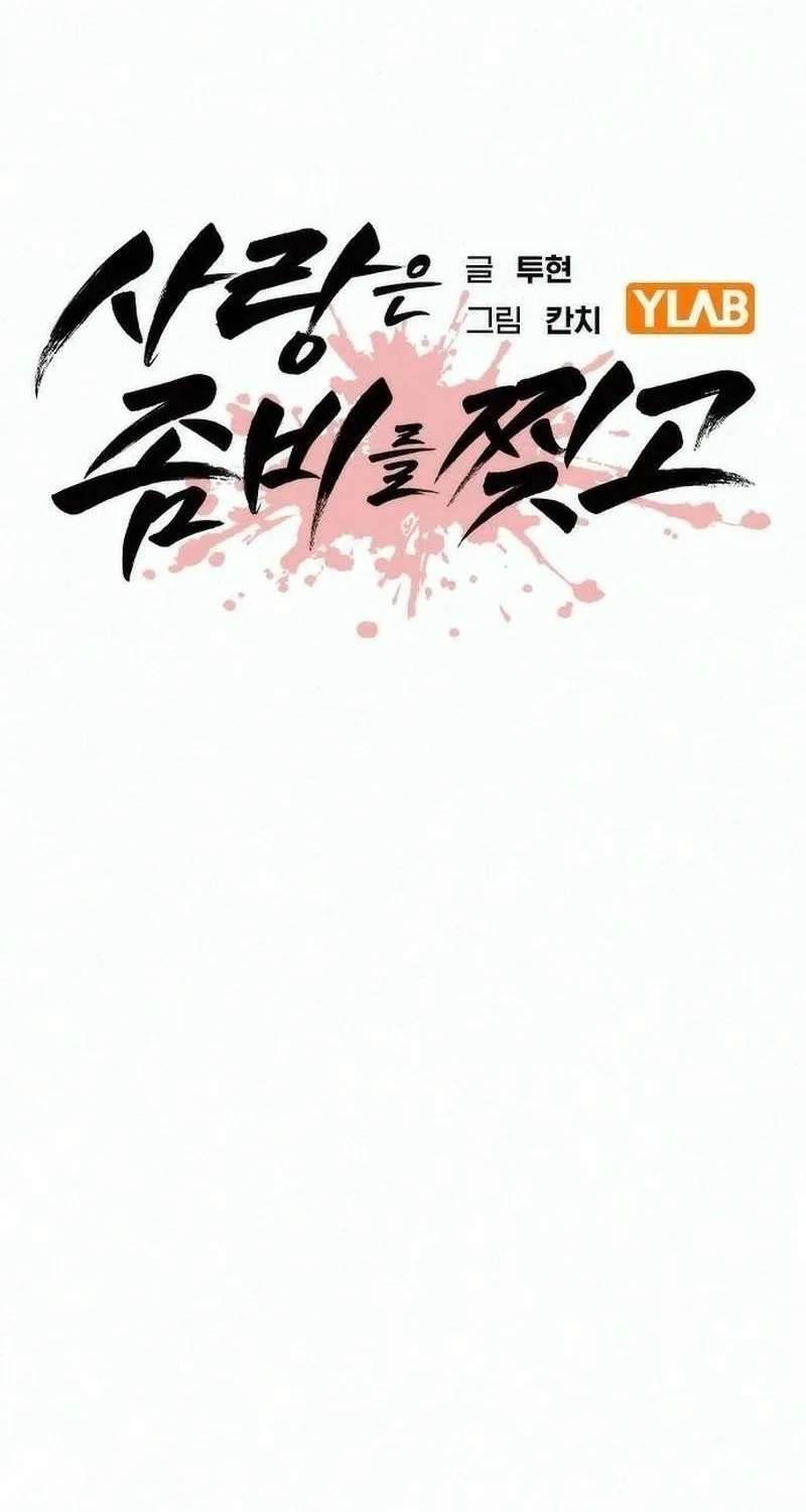 Love Tears Through Zombies Chapter 2 - page 26