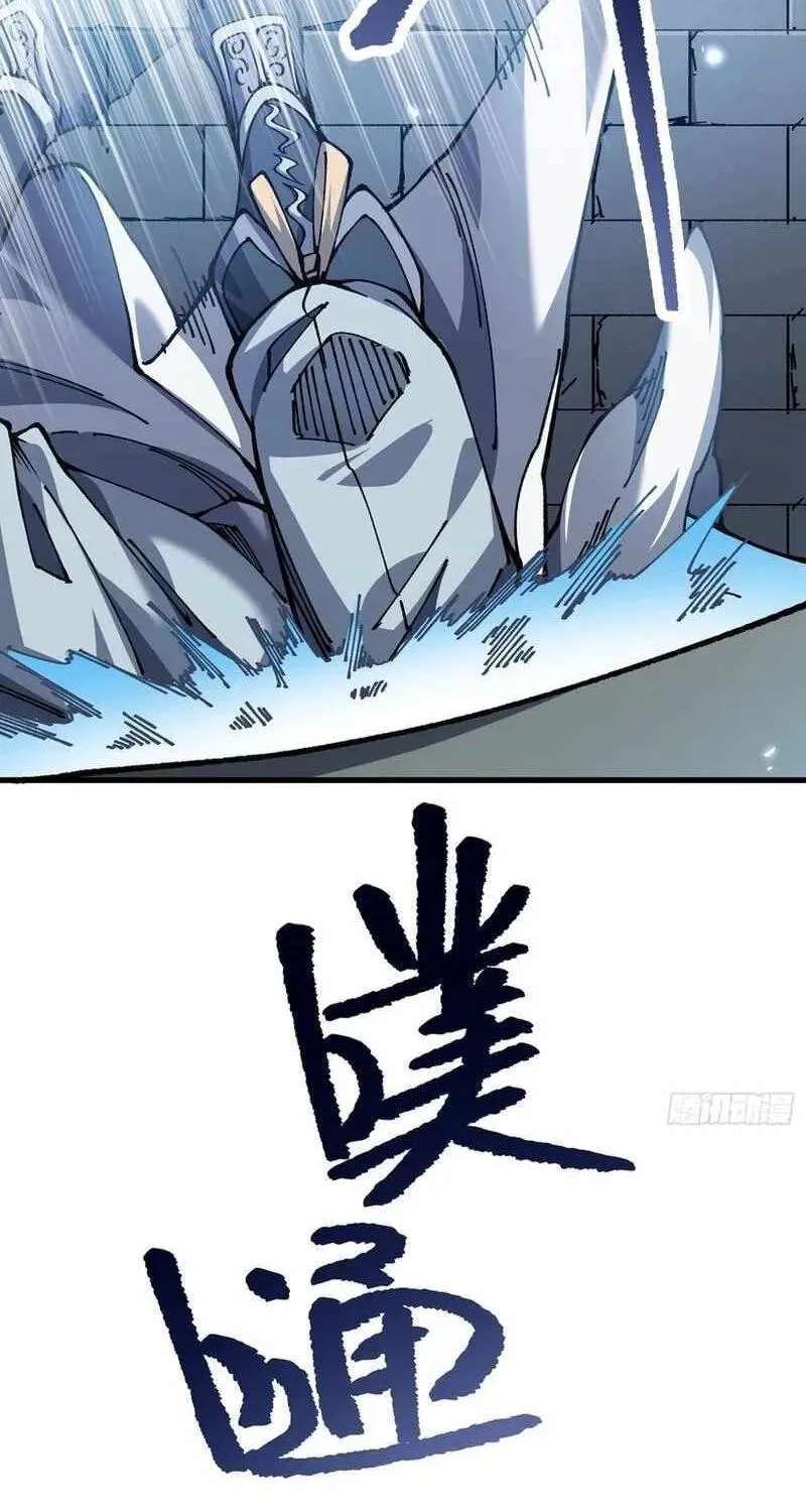 Bai Lan De Wo, Quan Kao Tu Di Xu Ming Chapter 48 - page 22