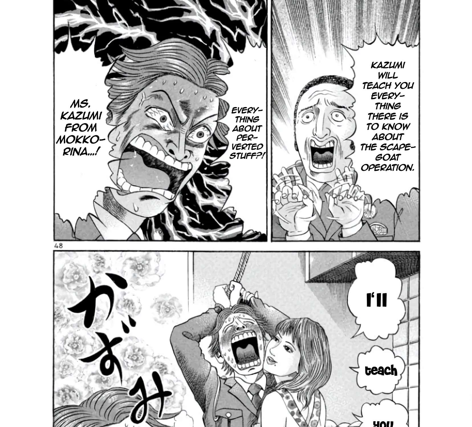 Mogura no Uta Chapter 1 - page 97