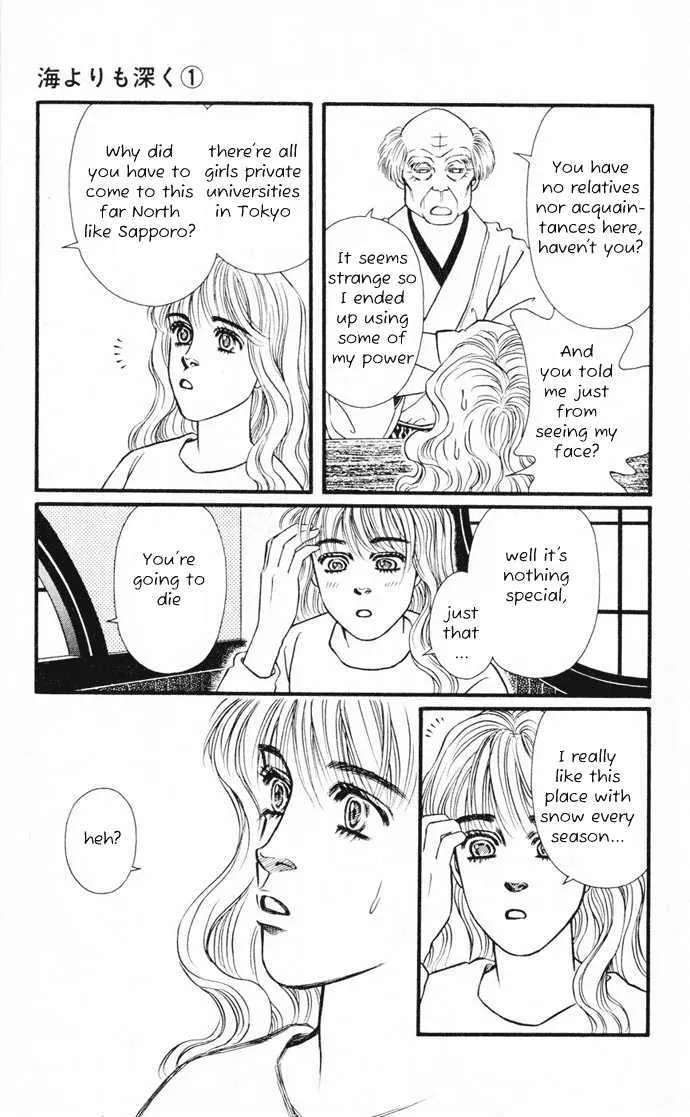 Umi Yori mo Fukaku Chapter 1 - page 27