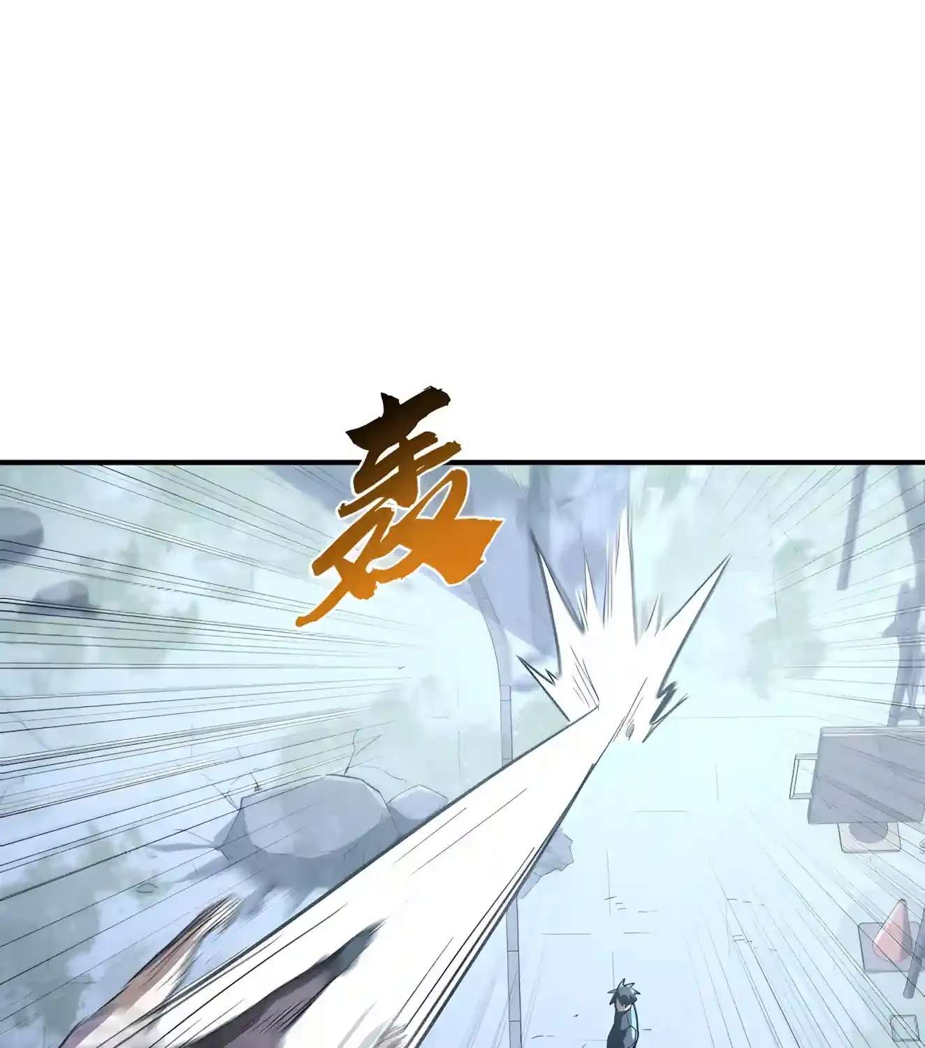 High Martiality: With One Hand, I Single-Handedly Repel Three Thousand Emperors! Chapter 65 - page 33