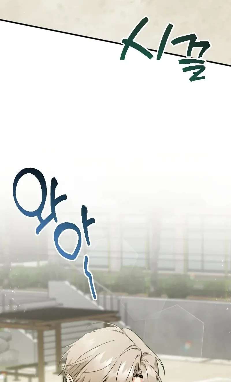 Last Cupid Chapter 1 - page 4