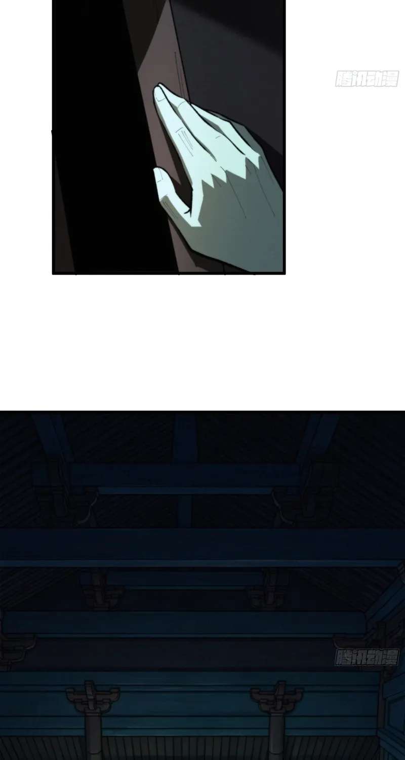 Demon Town Museum Chapter 46 - page 16