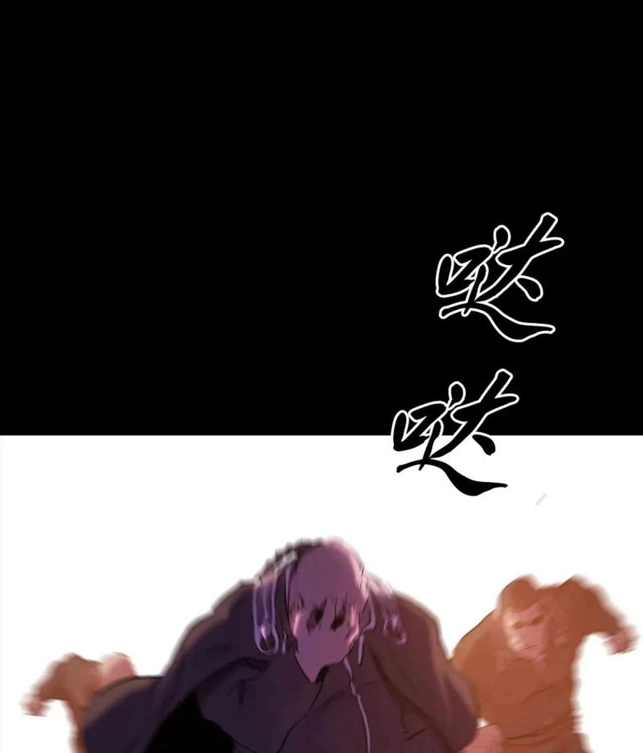 Seal Evils and the Pursuit of Truth Chapter 65 - page 14