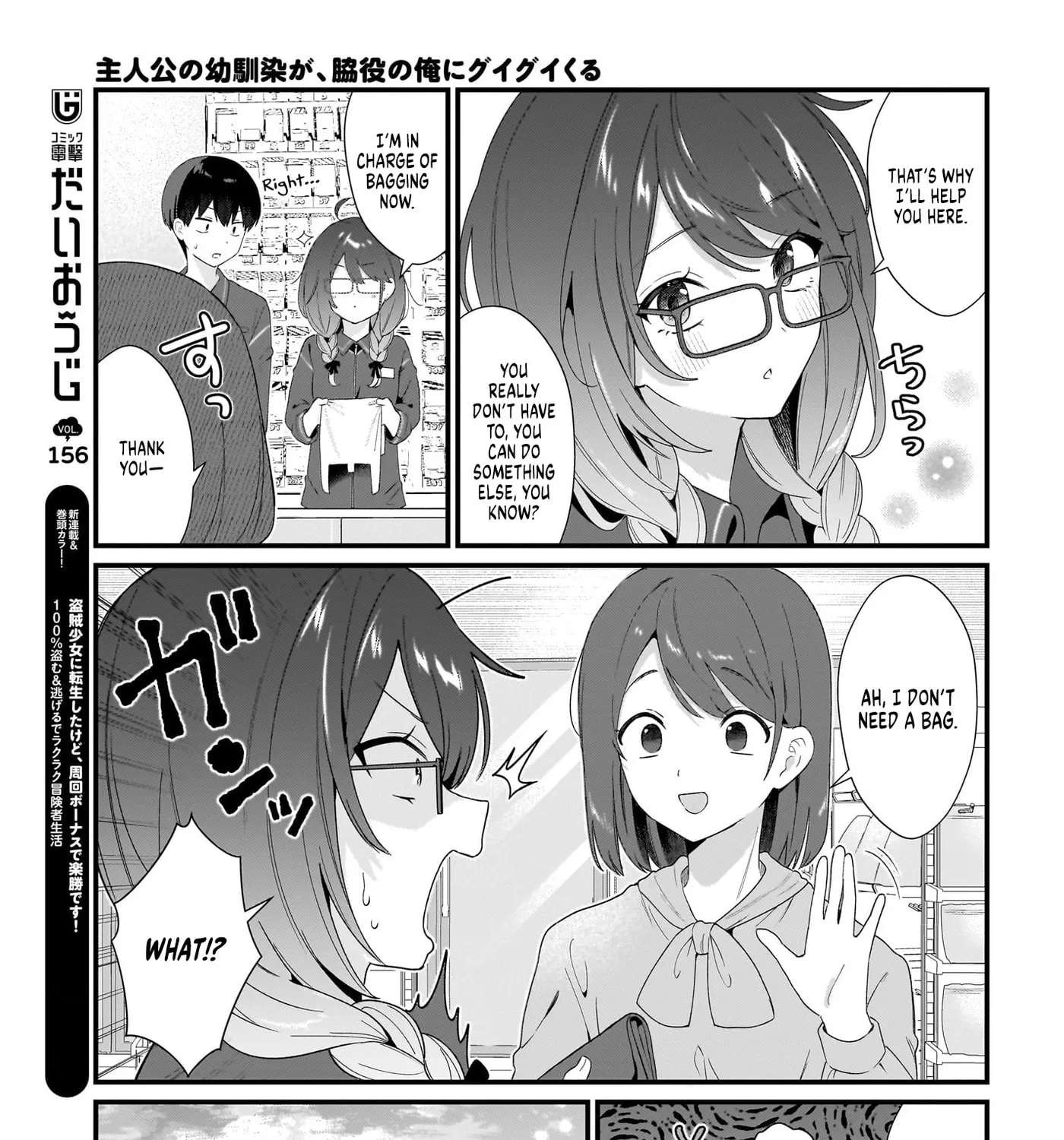 Shujinkou no Osananajimi ga, Wakiyaku no Ore ni Guigui Kuru Chapter 2 - page 33