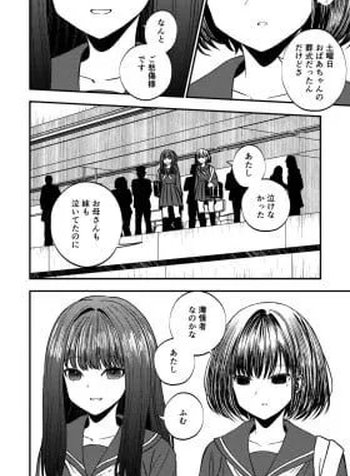 Watashi ga Shindara Nakimasu ka