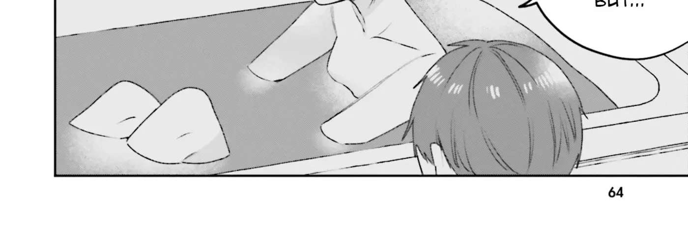 Futsutsukana Kyuketsuki Desuga, Suenagaku Yoroshiku Onegai Shimasu Chapter 3 - page 25