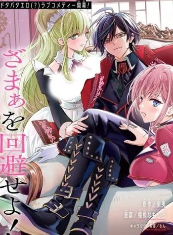 The Villainous Heir Who Avoided His Downfall, Only to Be Pursued by the Heroine