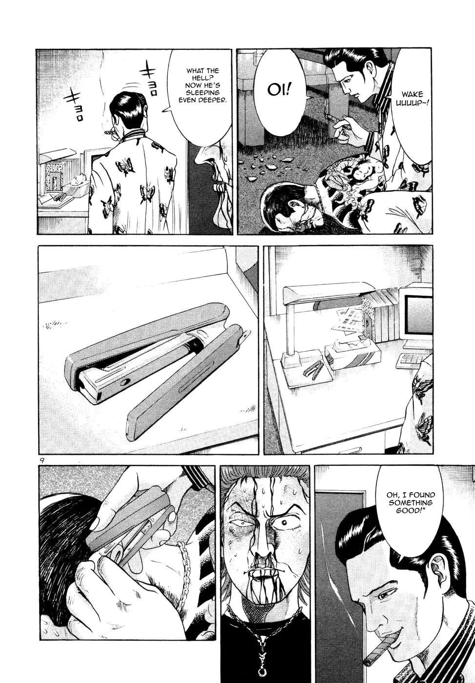 Mogura no Uta Chapter 14 - page 9