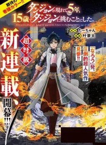 Dungeon Ga Arawarete 5-Nen, 15-Sai De Dungeon Ni Idomu Koto Ni Shita.