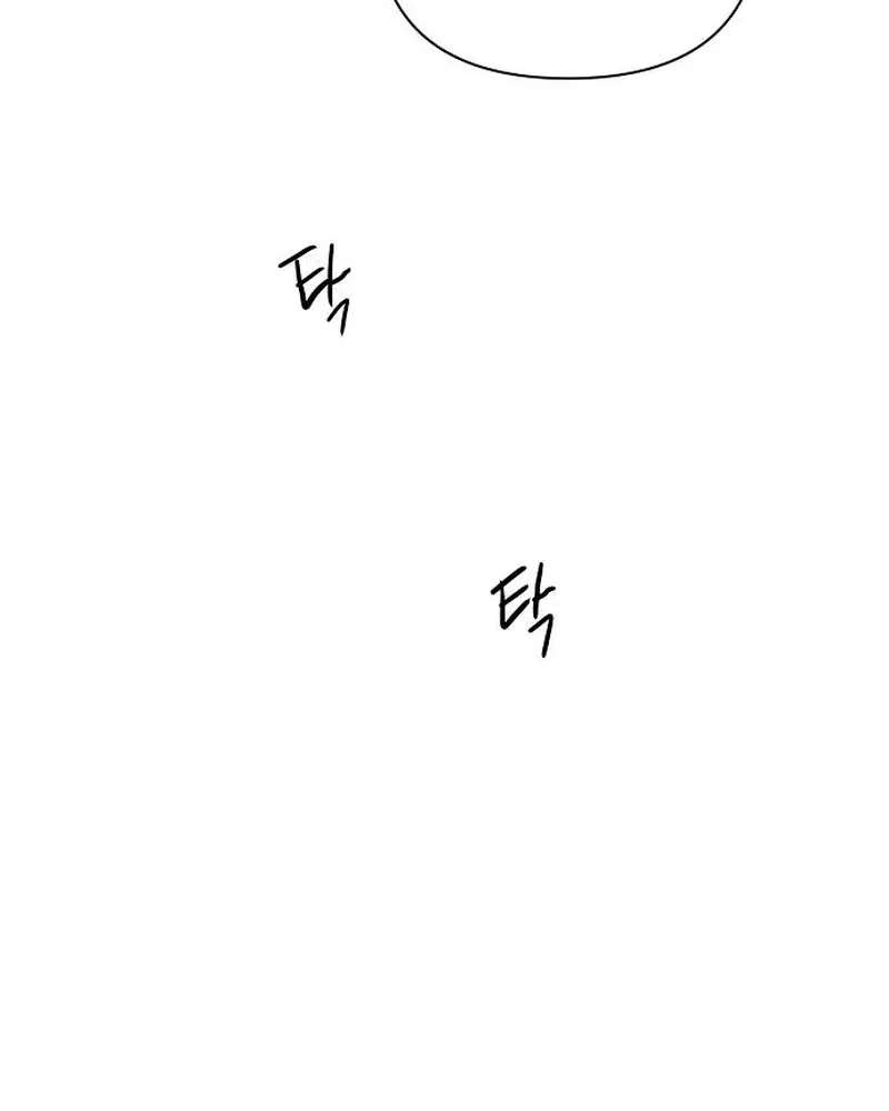 The Perfect Male Lead Chapter 63 - page 21