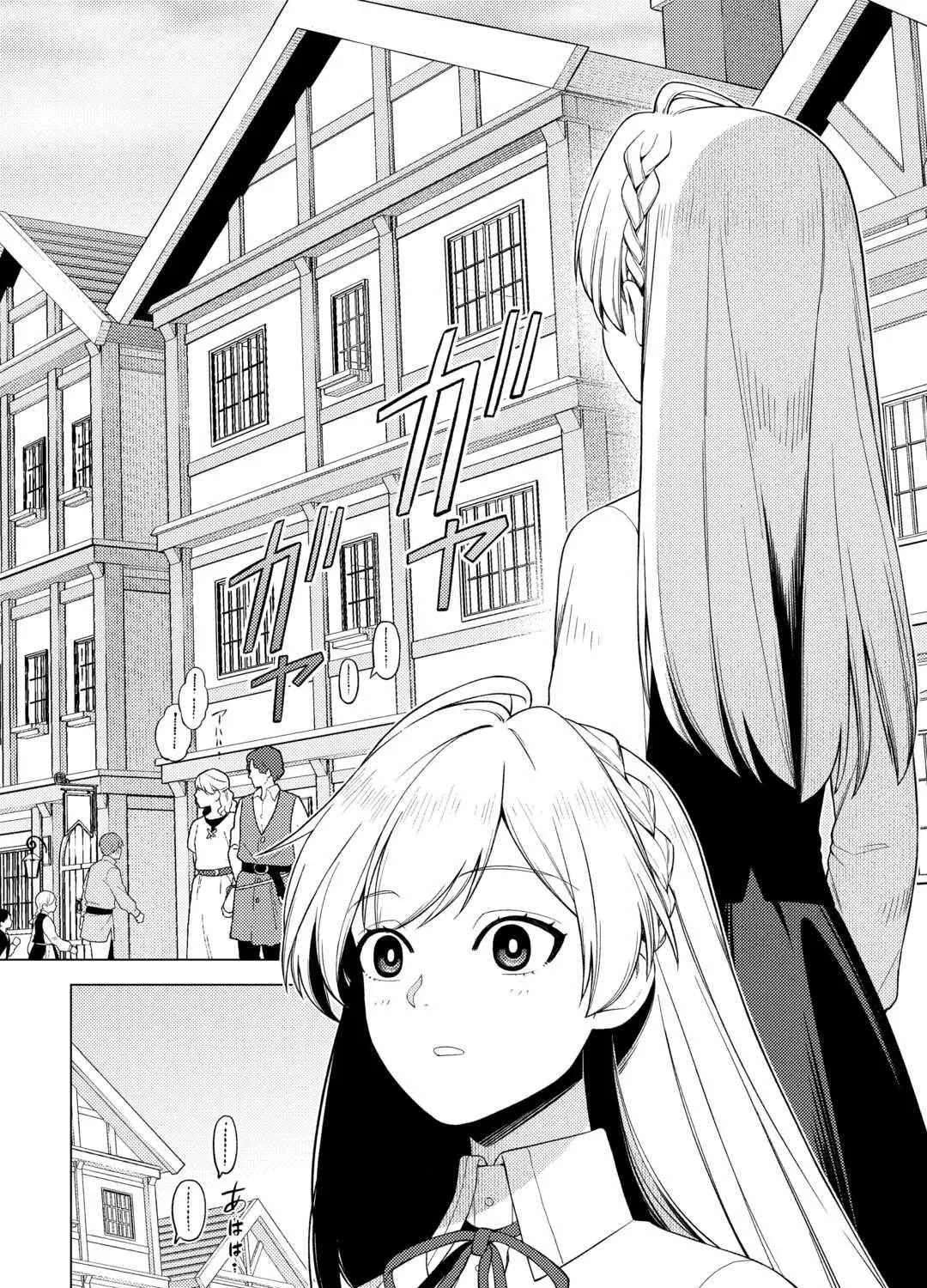 I Won’t Go Back to the Church, Even If You Cry and Apologize! Chapter 1 - page 15