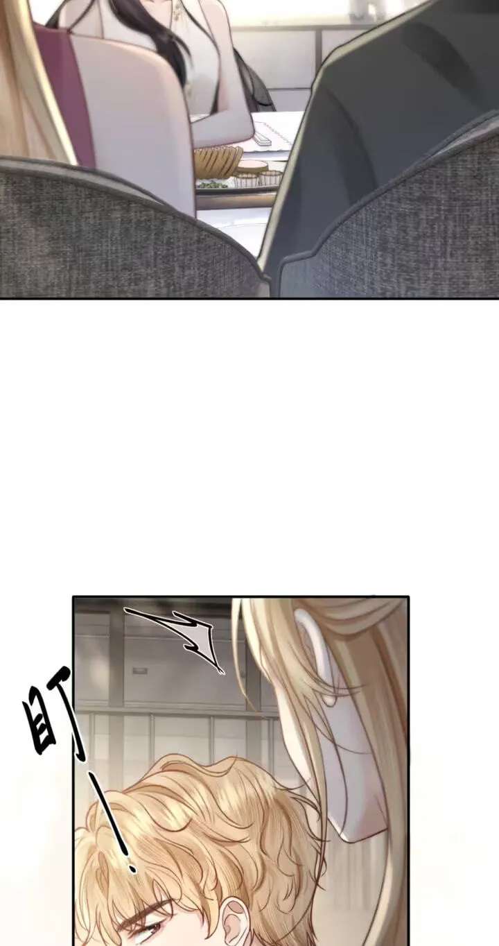 The Perfect Girl Isn't So Perfect Chapter 44 - page 9