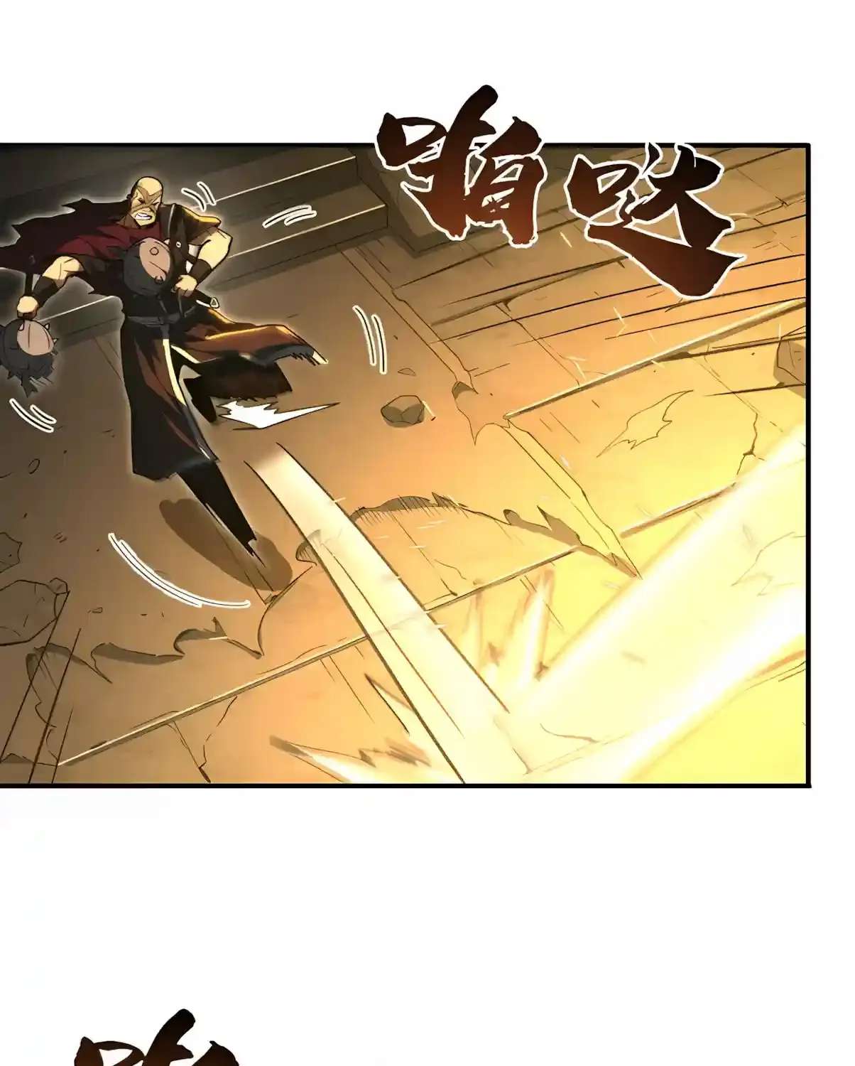 High Martiality: With One Hand, I Single-Handedly Repel Three Thousand Emperors! Chapter 72 - page 73