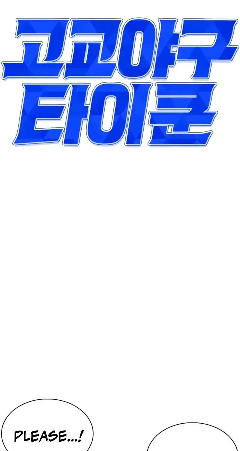 High School Baseball Tycoon Chapter 21 - page 28