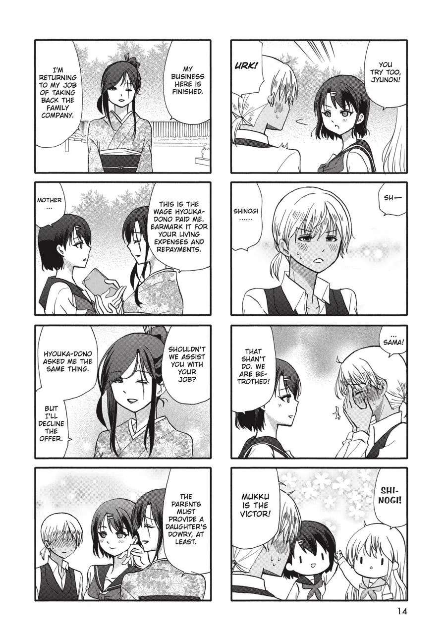 Ore no Kanojo ni Nanika Youkai Chapter 75 - page 14
