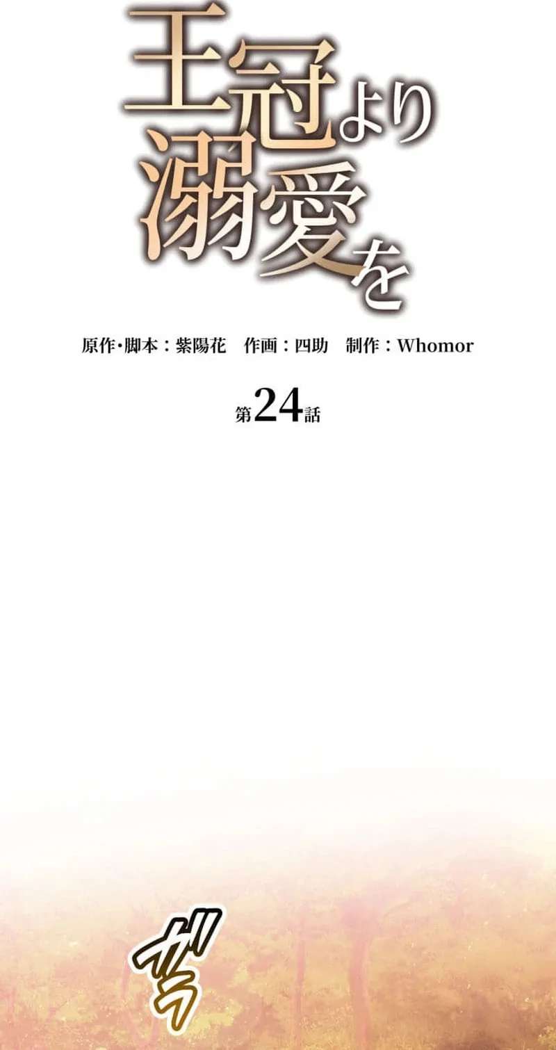 Ookan Yori Dekiai o Chapter 23 - page 52