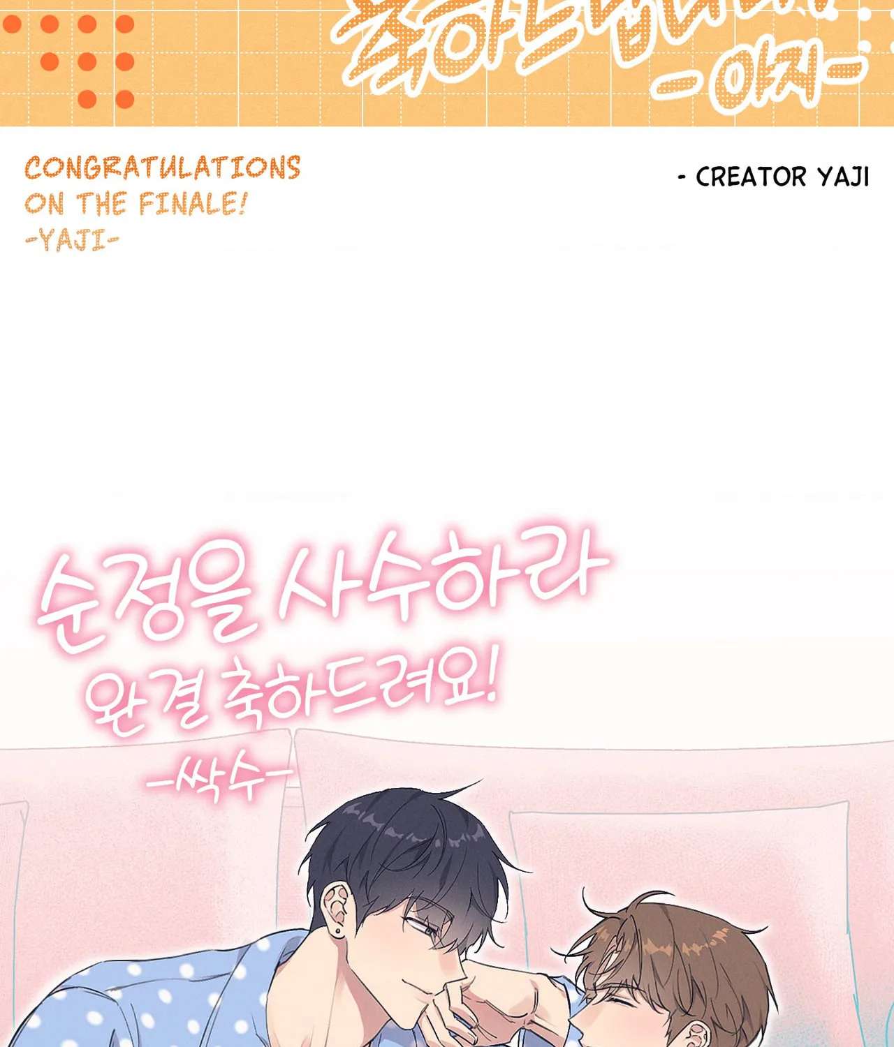 Pure Intentions Chapter 46.1 - page 42